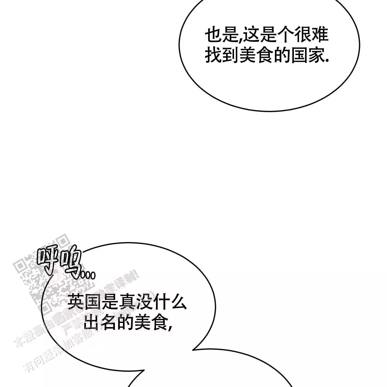 伦敦之夜1888下载漫画,第42话1图