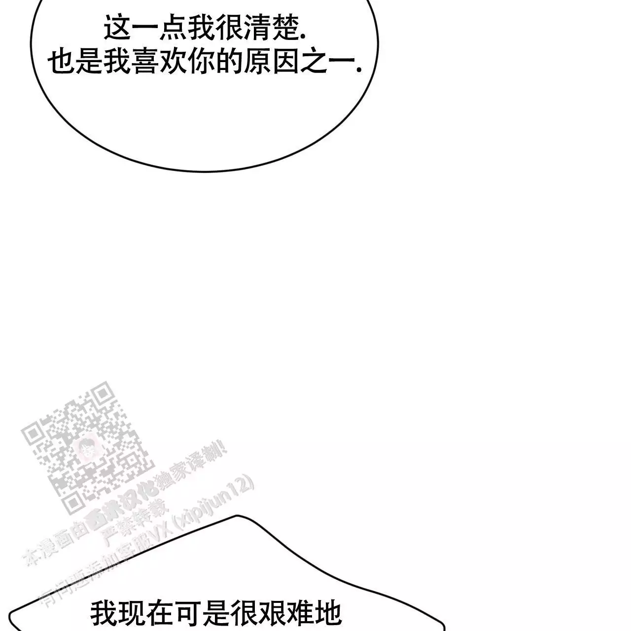 伦敦之眼简笔画有颜色漫画,第42话1图