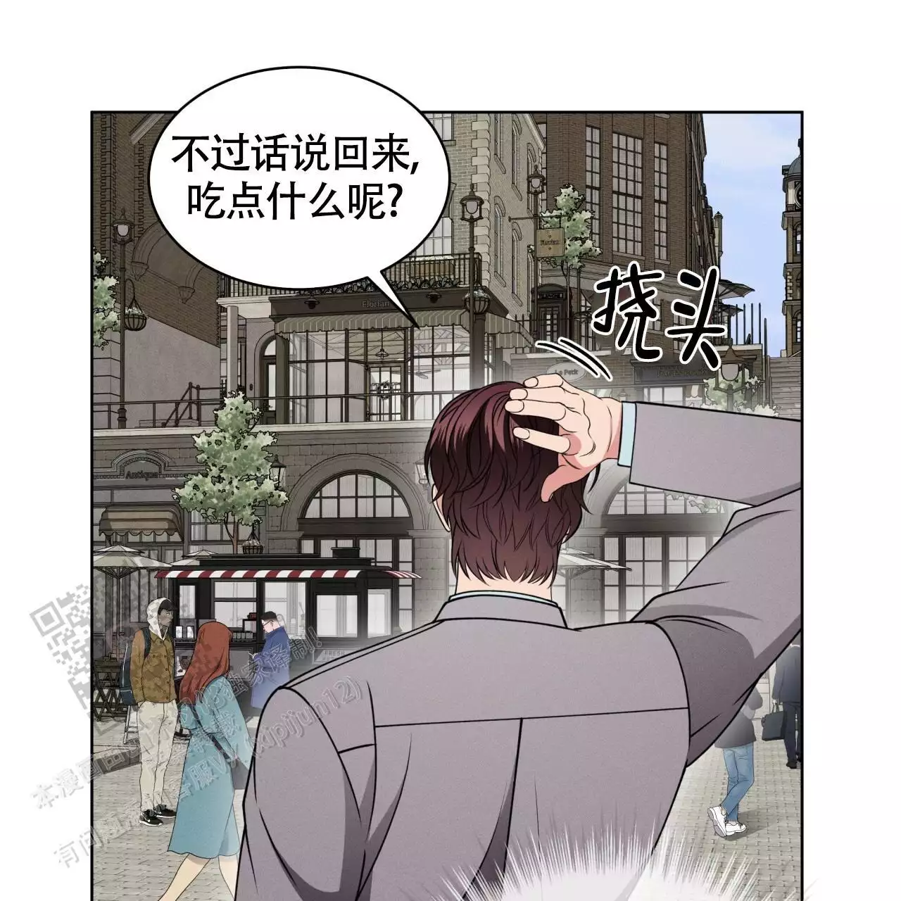 伦敦之夜漫画,第40话1图