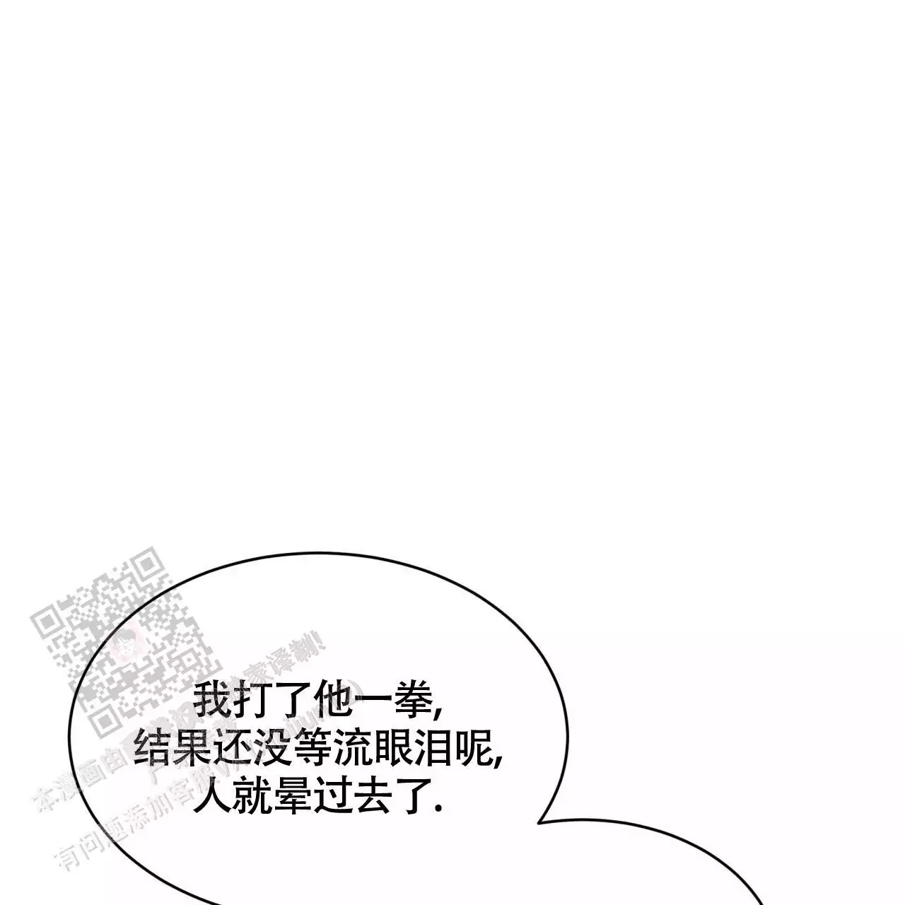 伦敦之夜第一季漫画,第33话1图