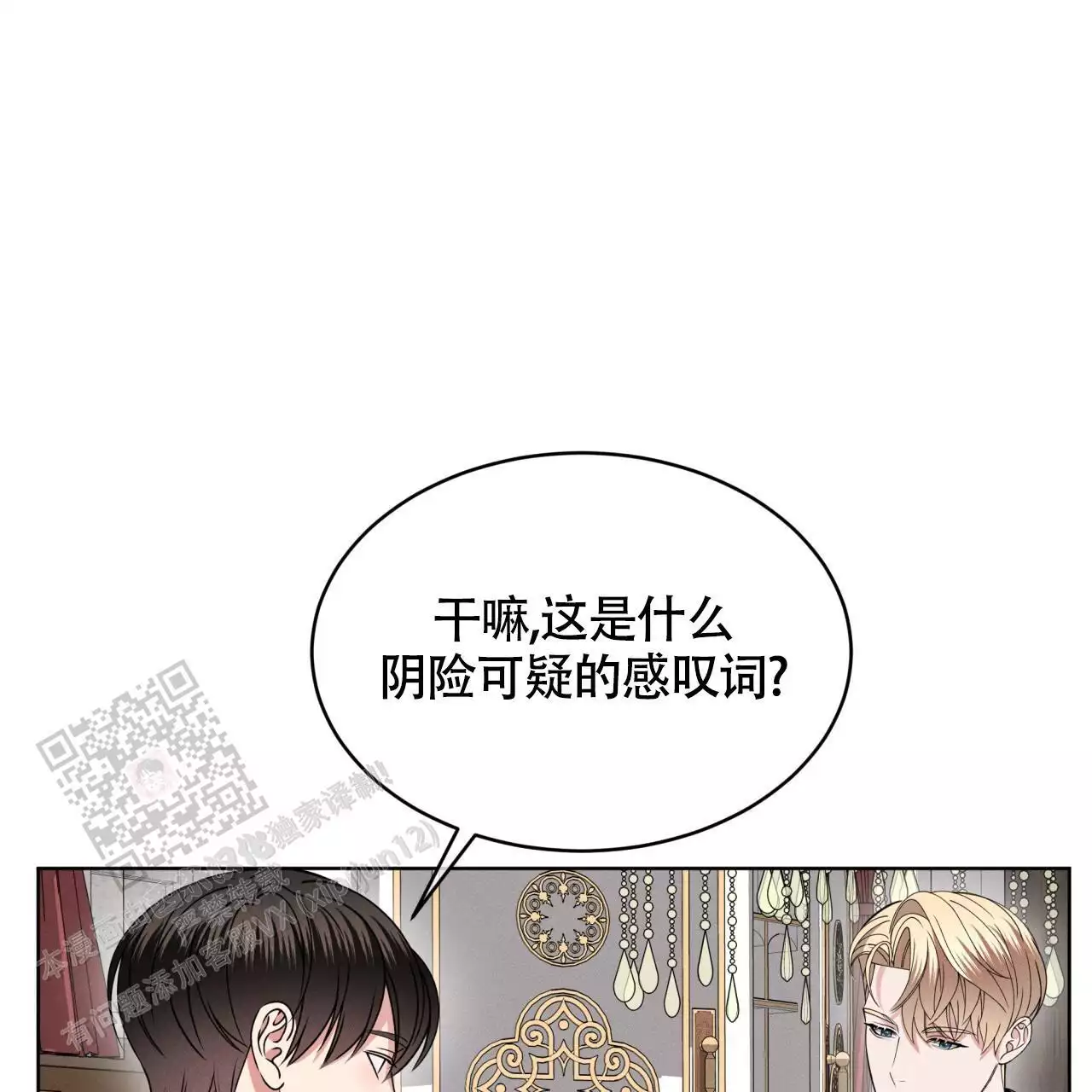 伦敦之夜讲的是什么漫画,第42话1图