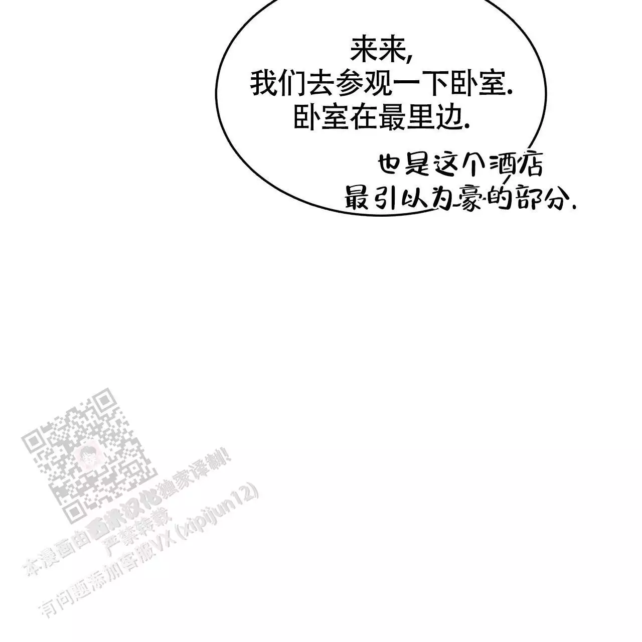 伦敦之眼简笔画有颜色漫画,第45话1图