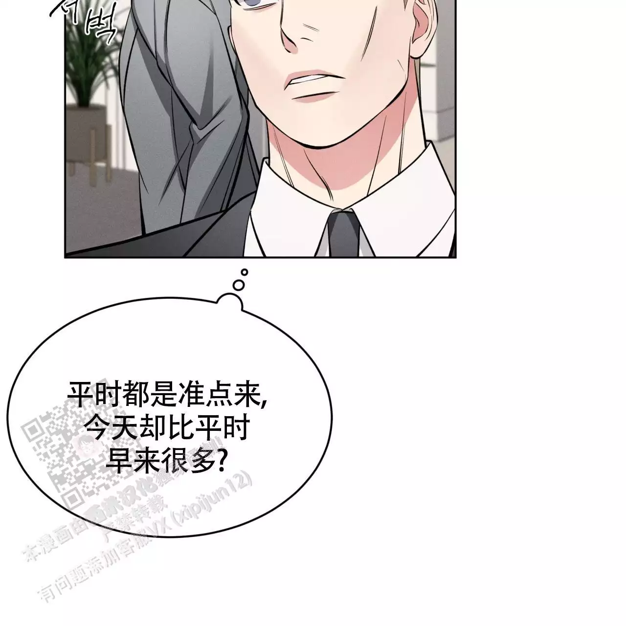 伦敦之夜 翻译漫画,第31话1图