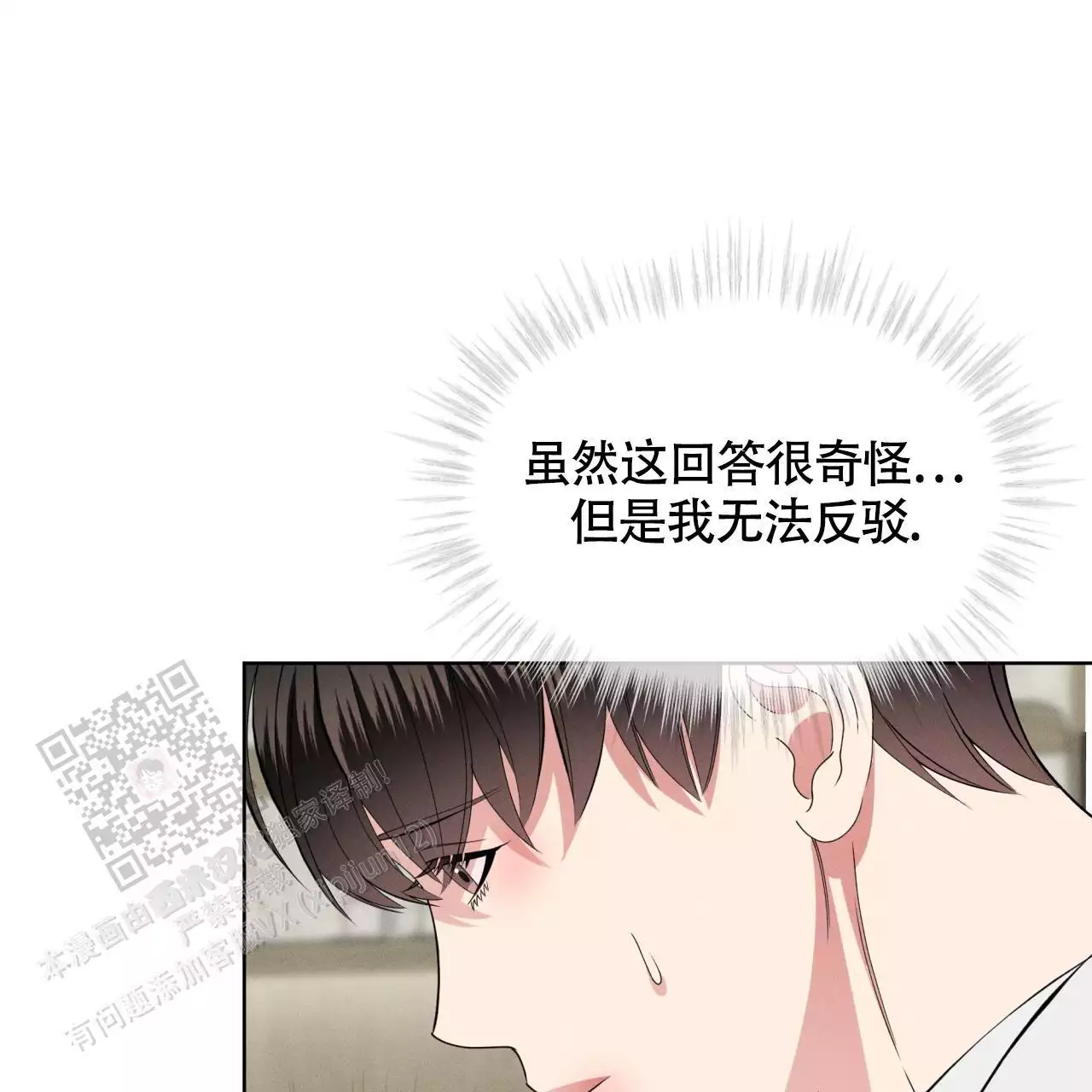 伦敦之眼简笔画有颜色漫画,第45话2图
