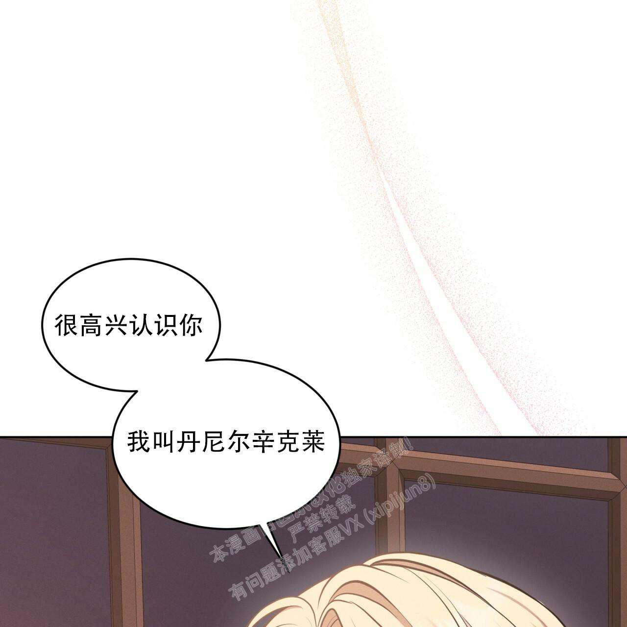 伦敦之夜1888攻略漫画,第13话2图