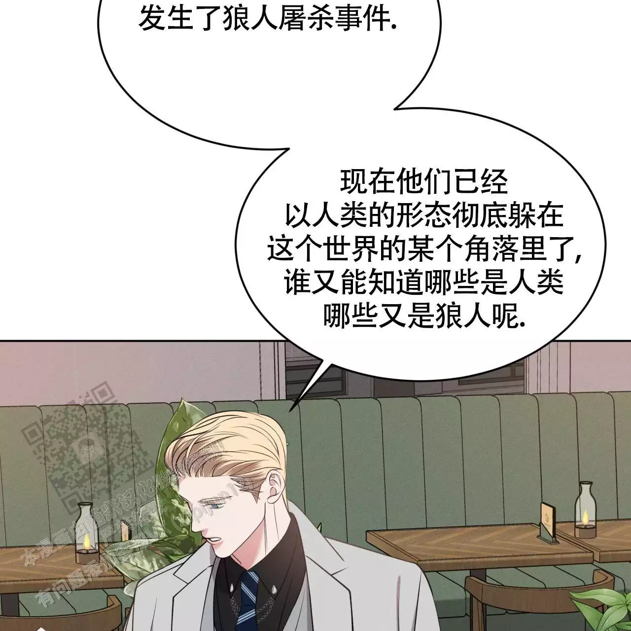 伦敦之夜英文原版漫画,第38话2图