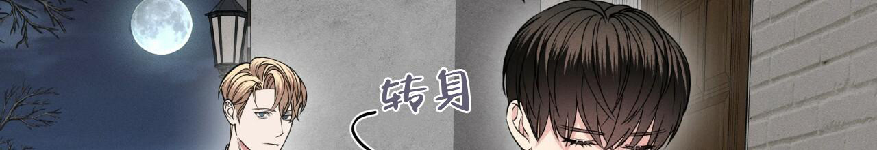 伦敦之夜漫画,第16话2图