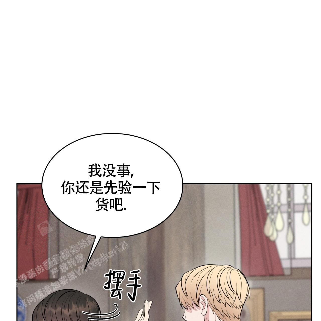 伦敦之音漫画,第30话1图