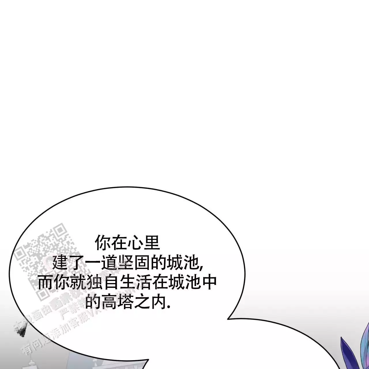伦敦之眼简笔画有颜色漫画,第42话1图