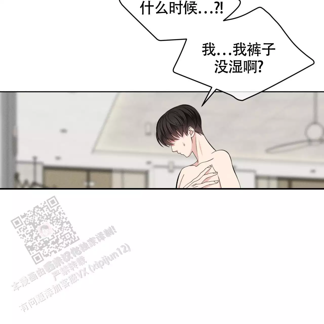 伦敦之眼简笔画有颜色漫画,第45话2图
