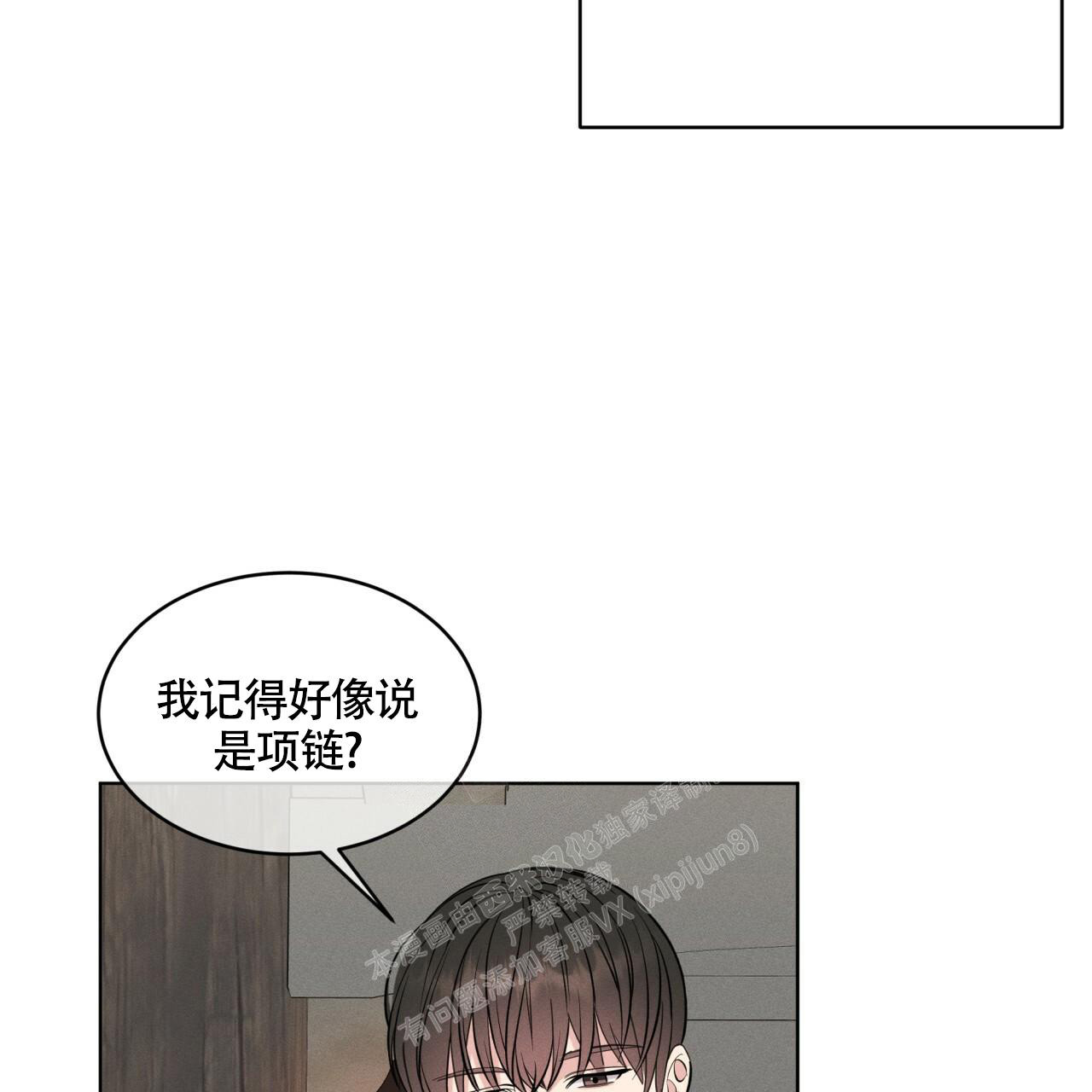 伦敦之夜油画漫画,第8话2图