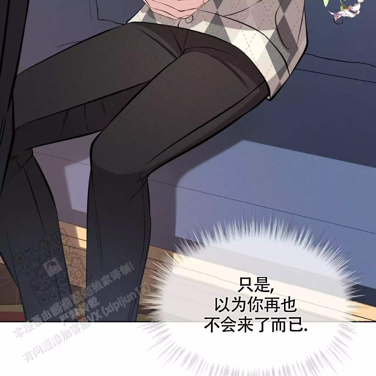 伦敦之眼简笔画有颜色漫画,第36话1图