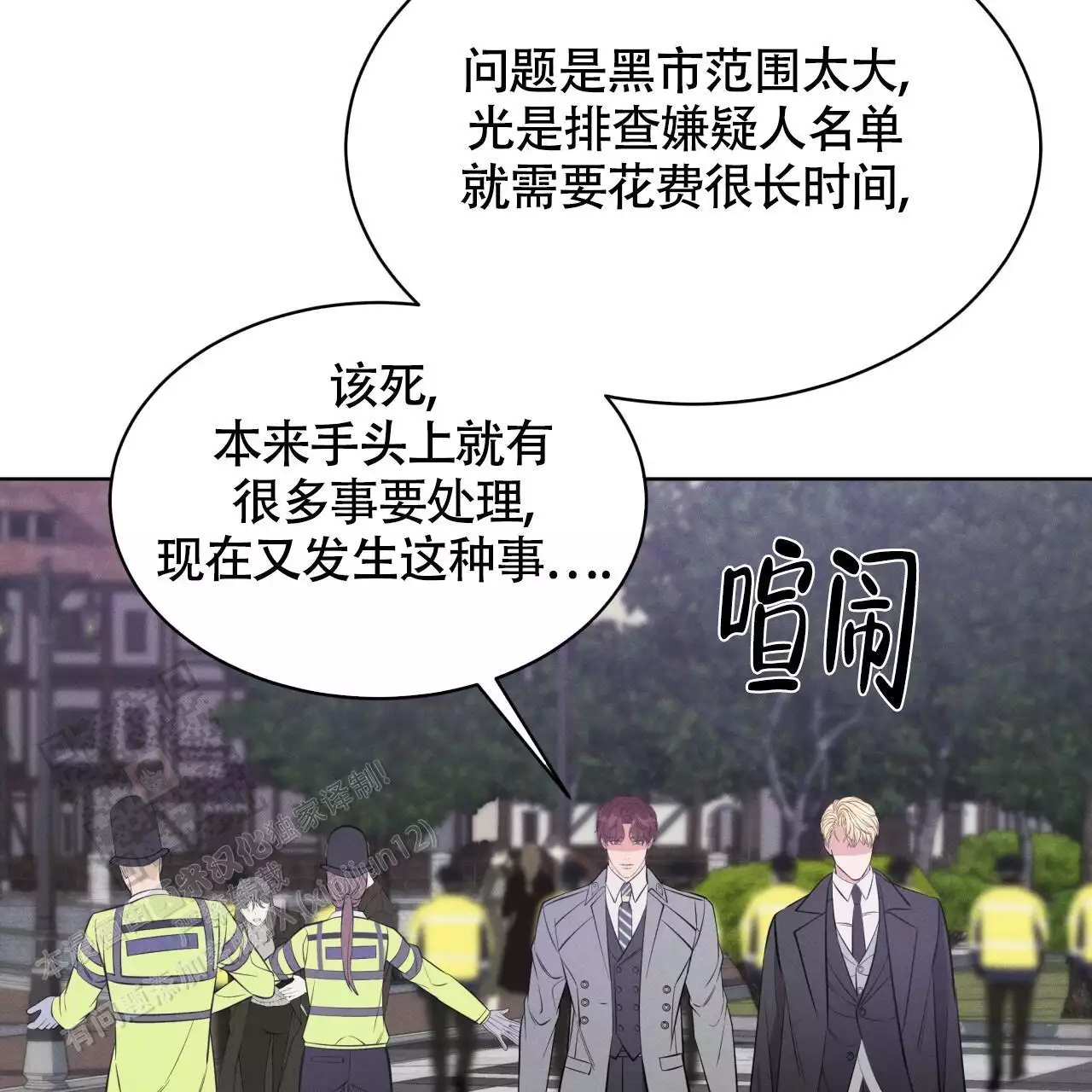 伦敦之夜漫画,第34话1图