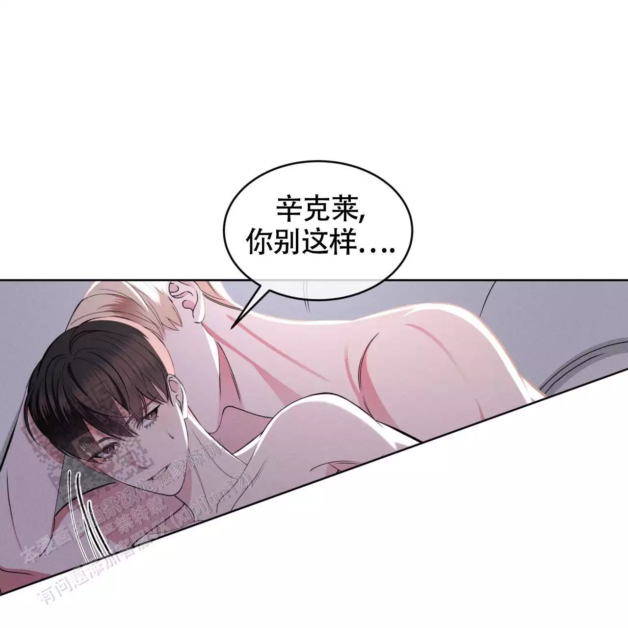 伦敦之夜小说txt全集下载漫画,第47话2图