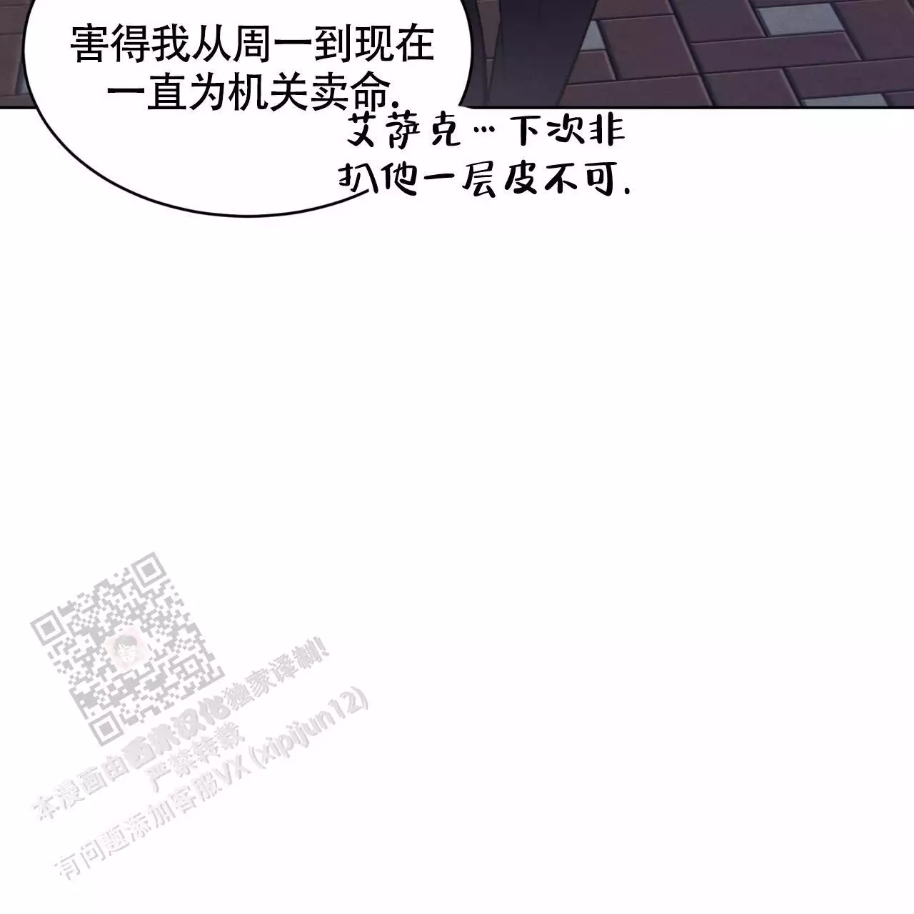 伦敦之夜电影观看免费高清漫画,第35话1图