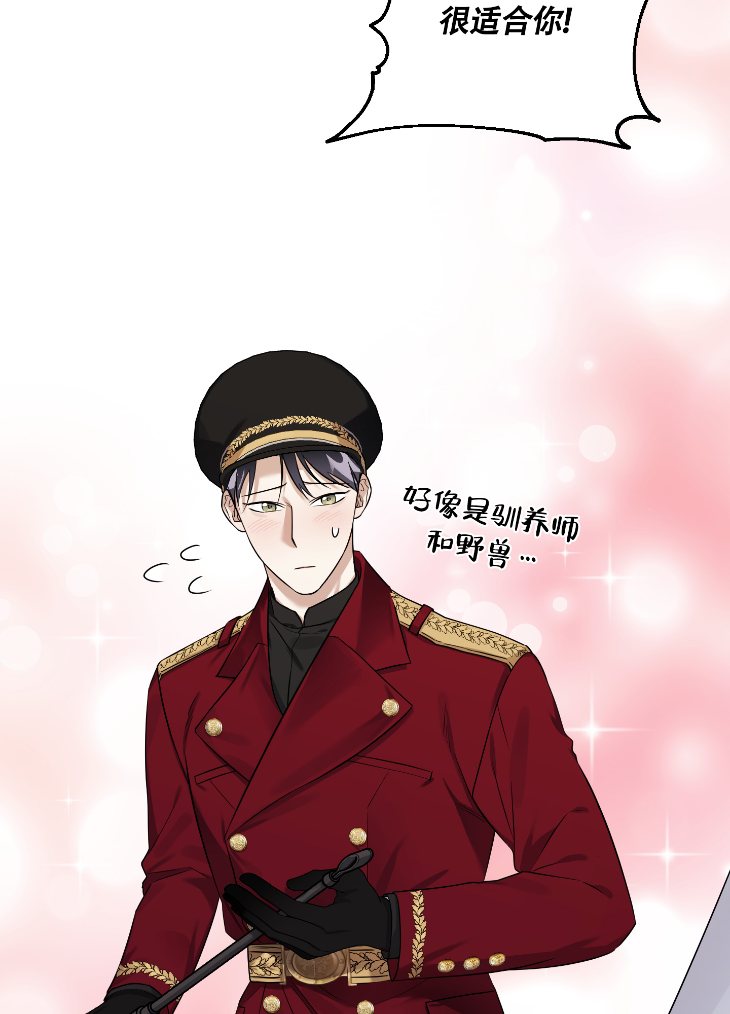 助教上当了漫画,第12话1图