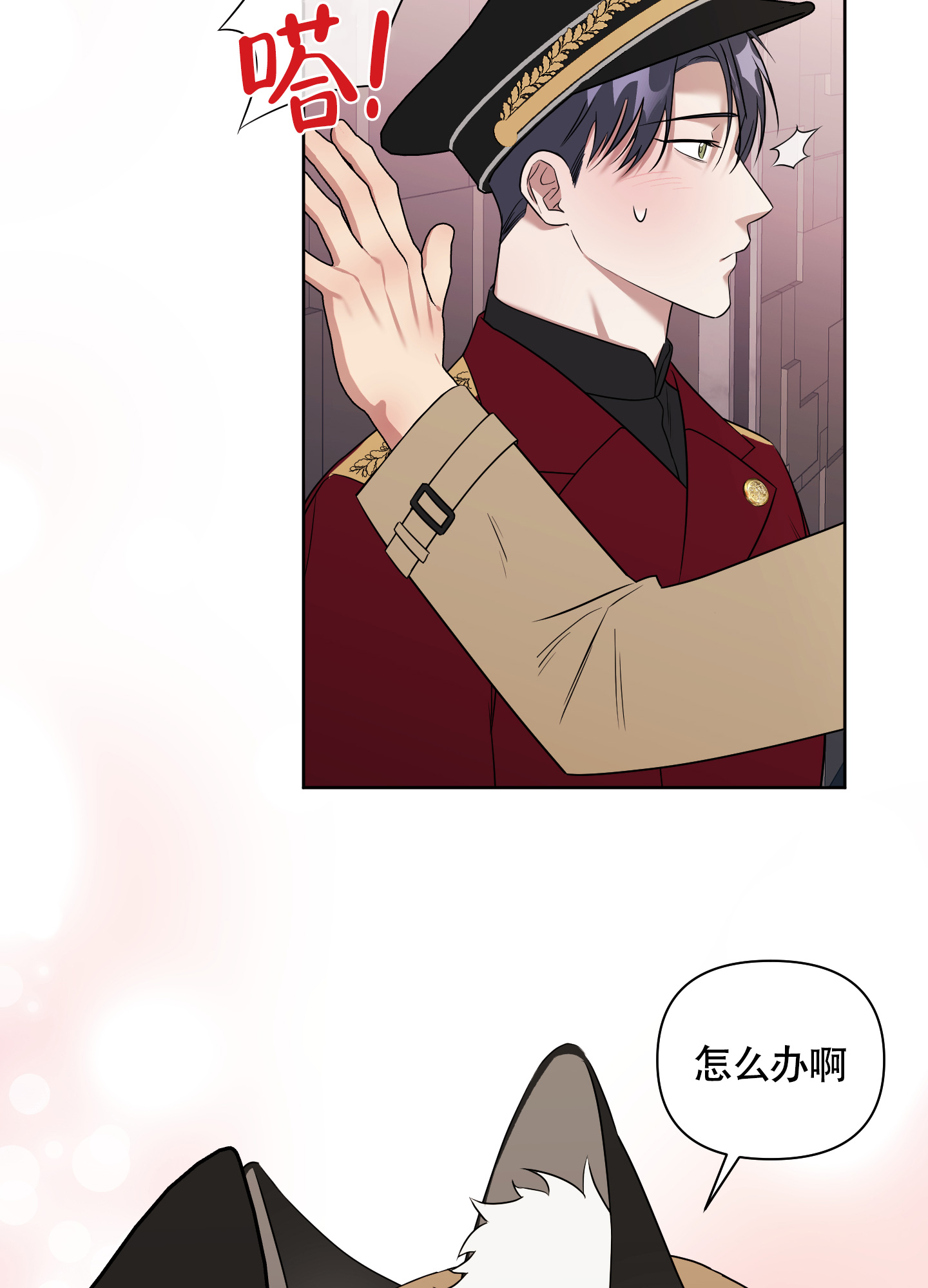助教上当了漫画,第12话1图