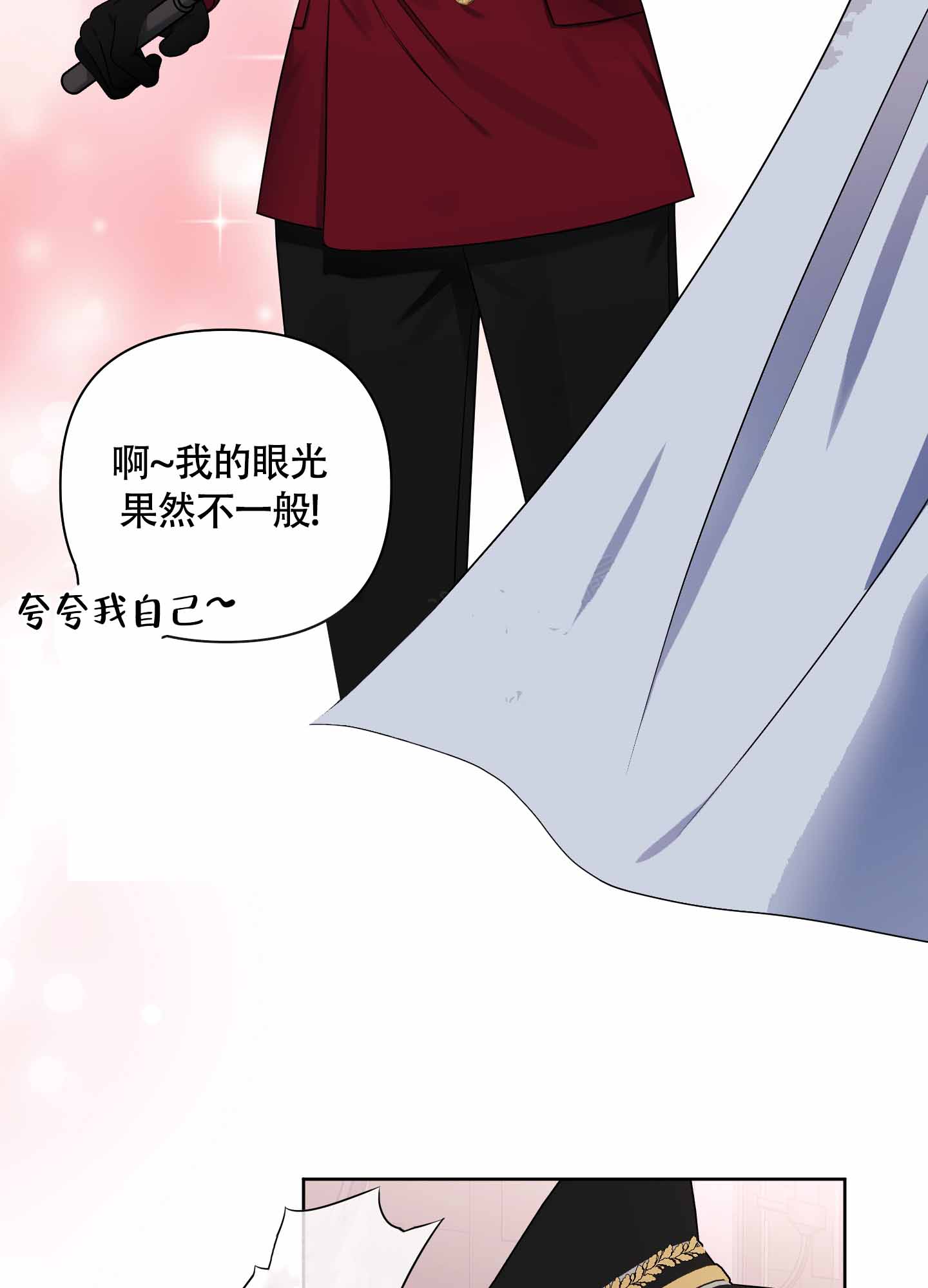 助教上当了漫画,第12话2图