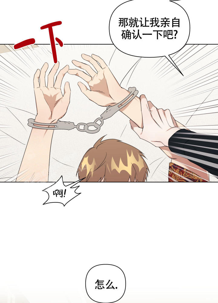助教押金骗局漫画,第4话2图