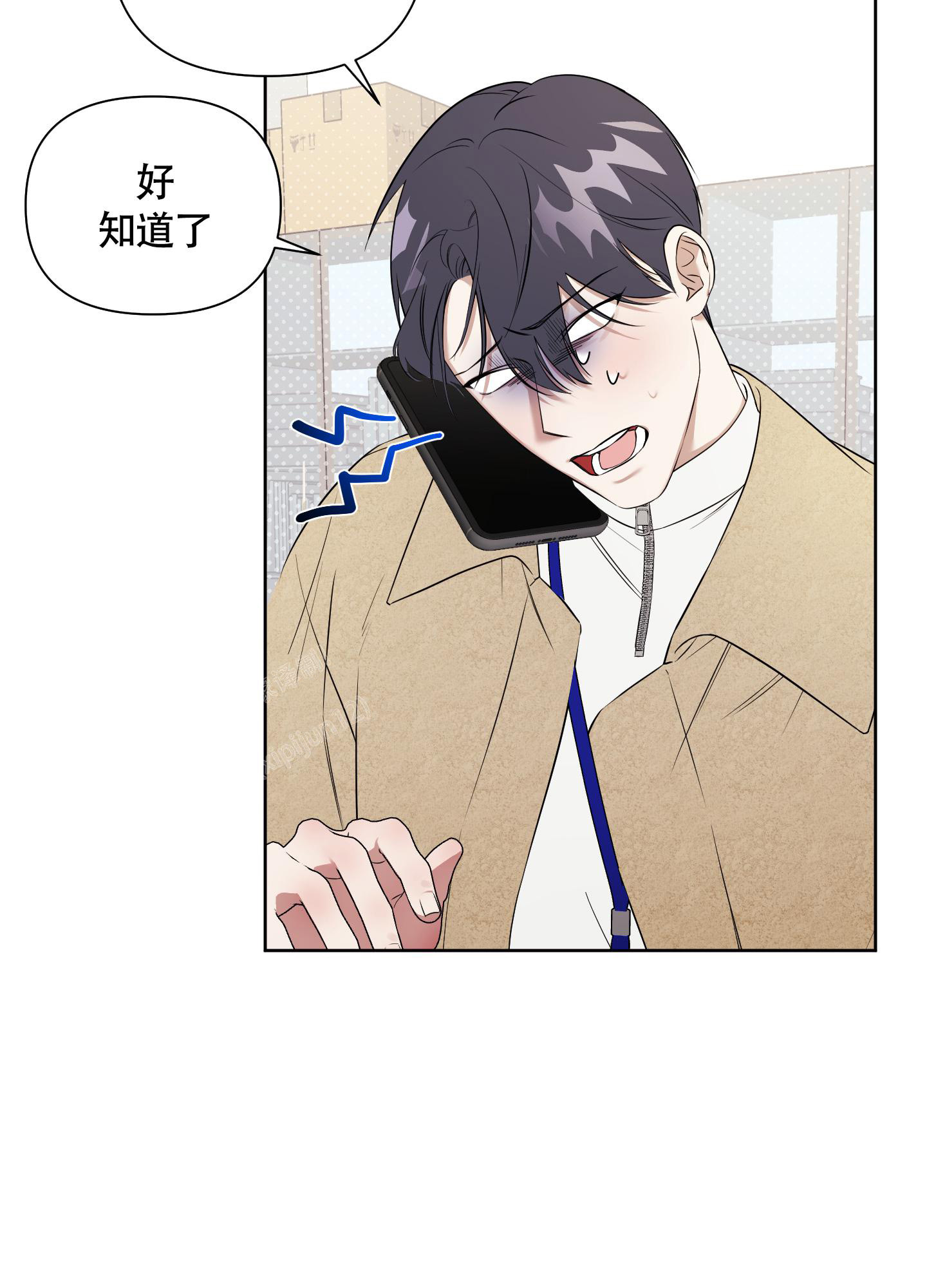 助教上当了漫画,第11话1图