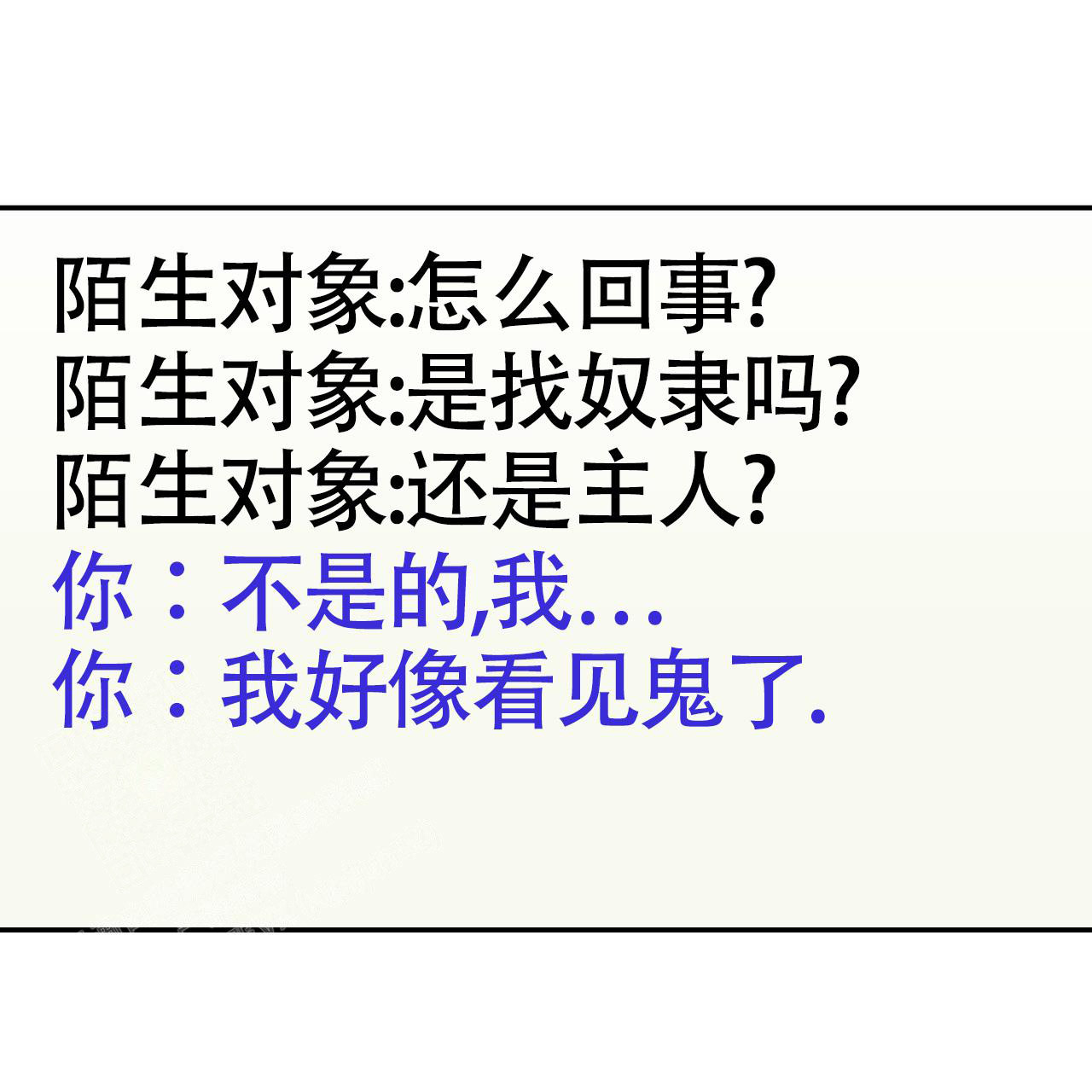 已故恋人的邮件漫画,第6话1图