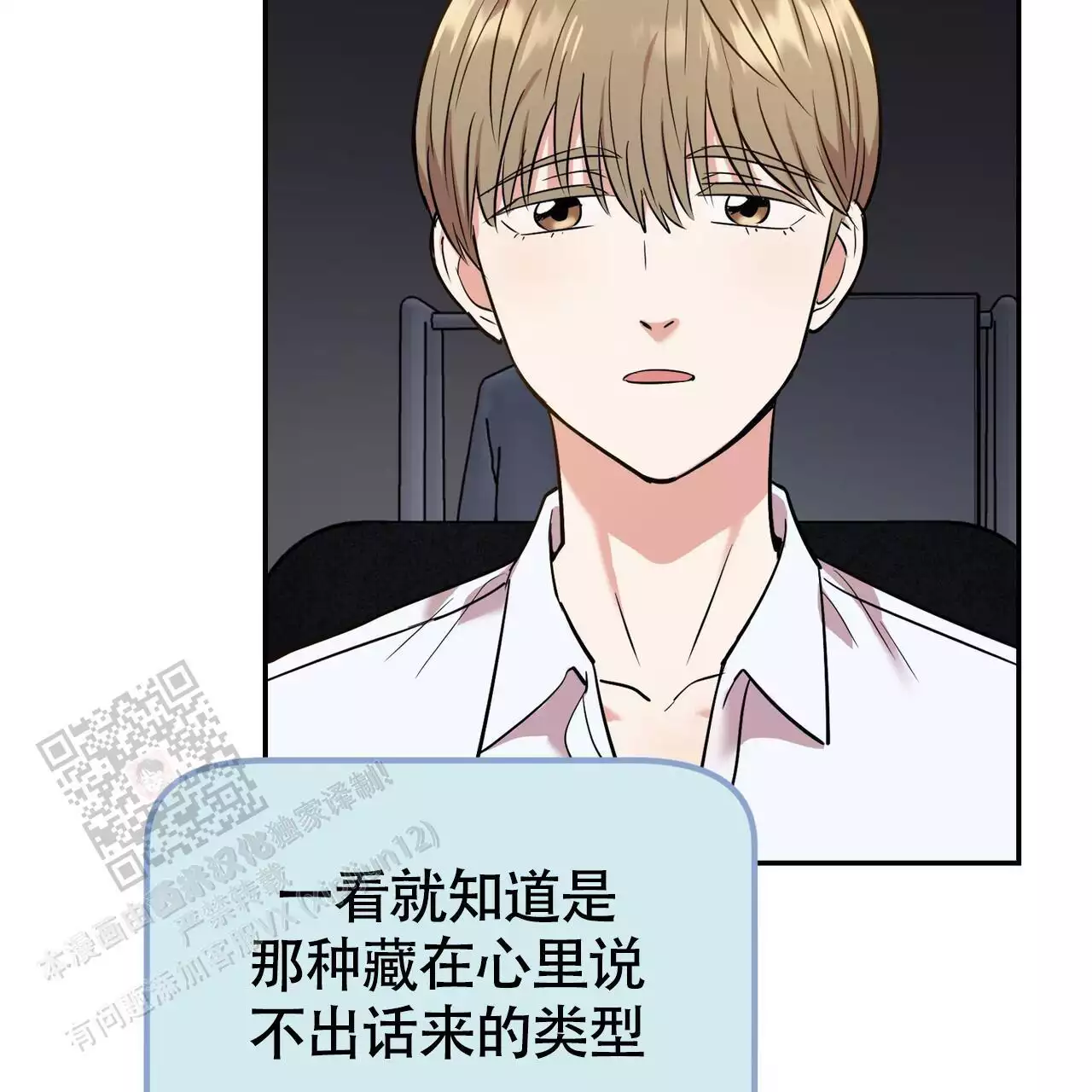 写信给已故的人怎么寄漫画,第21话1图