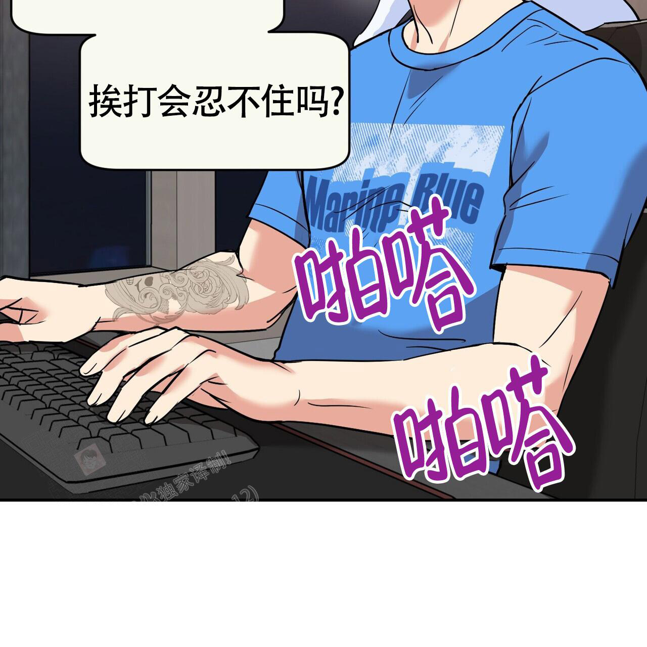 已故恋人的邮件漫画,第6话2图