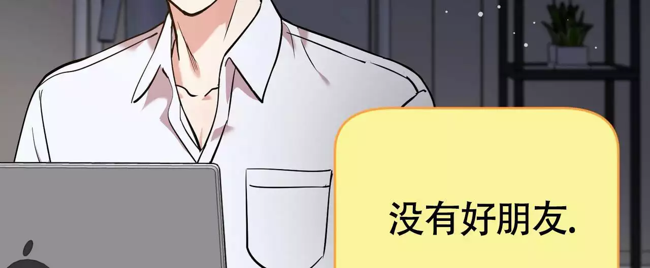 已故恋人的邮件漫画,第20话1图