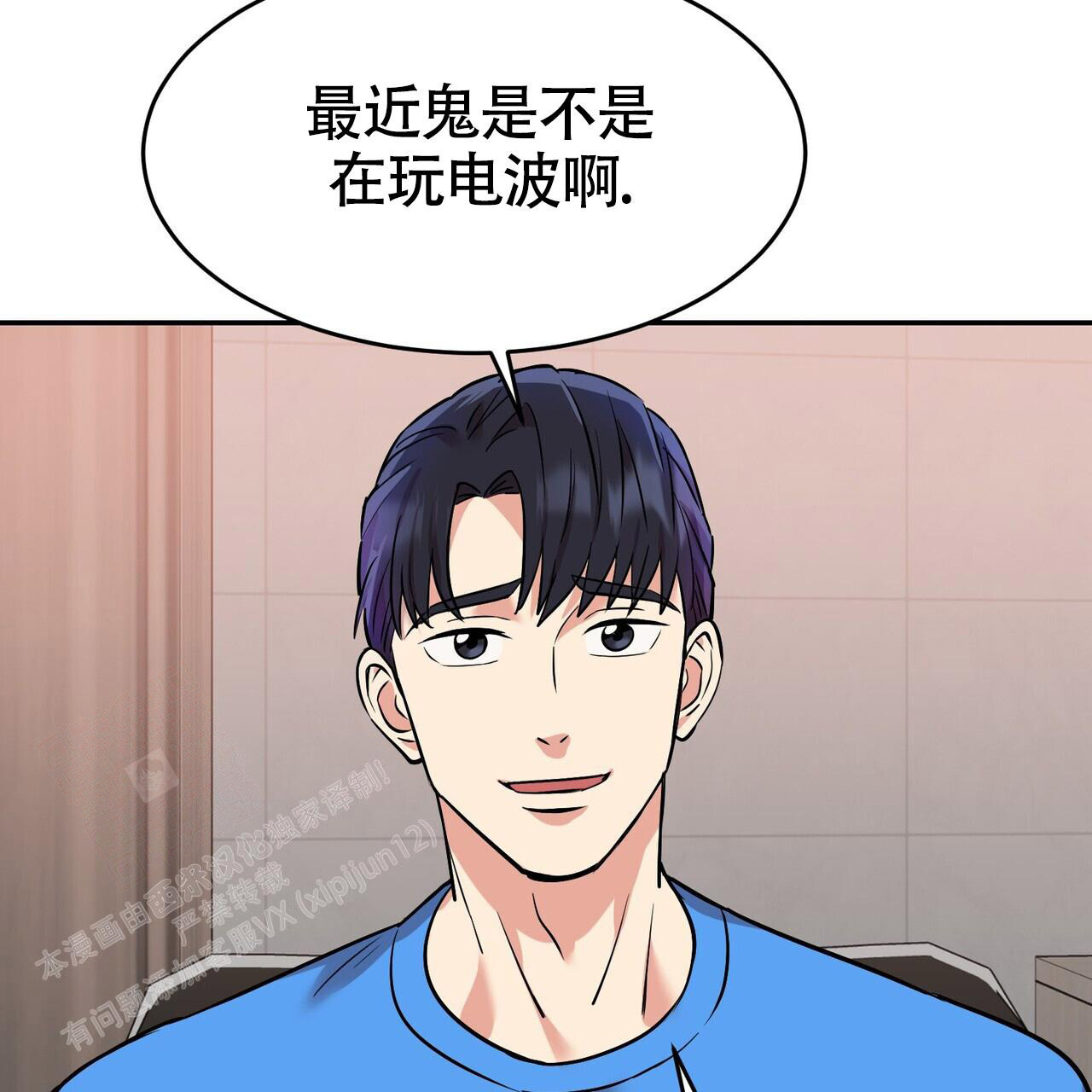 已故恋人的邮件漫画,第11话1图