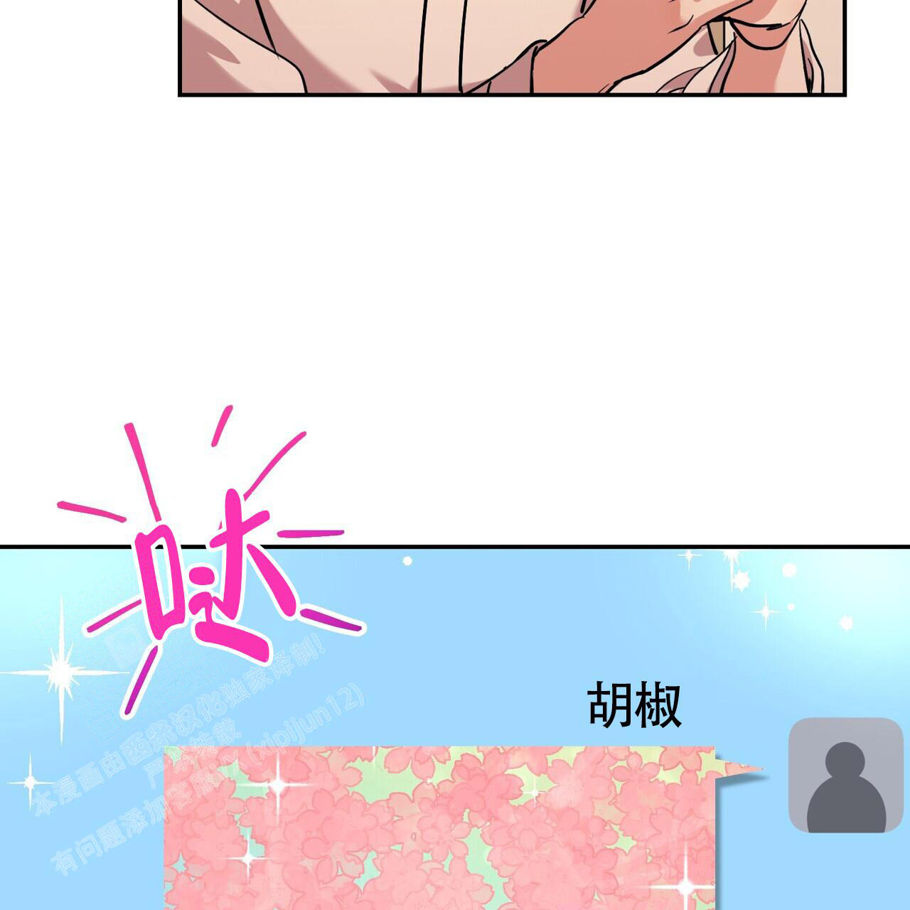 已故恋人的邮件漫画,第16话1图