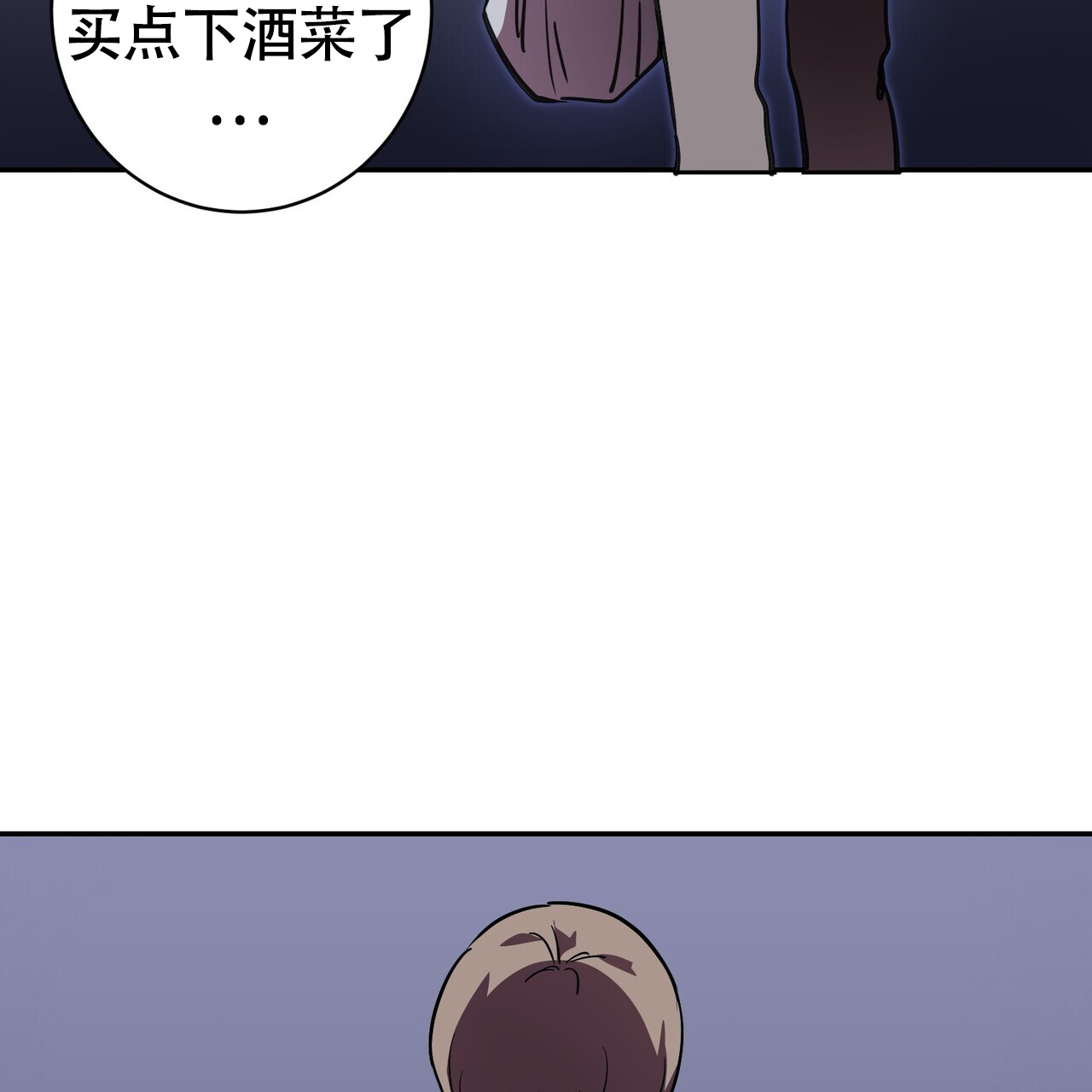 已故恋人的邮件漫画,第2话2图