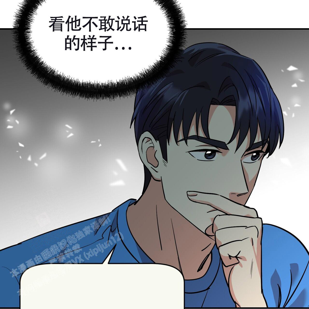 已故恋人的邮件漫画,第11话2图