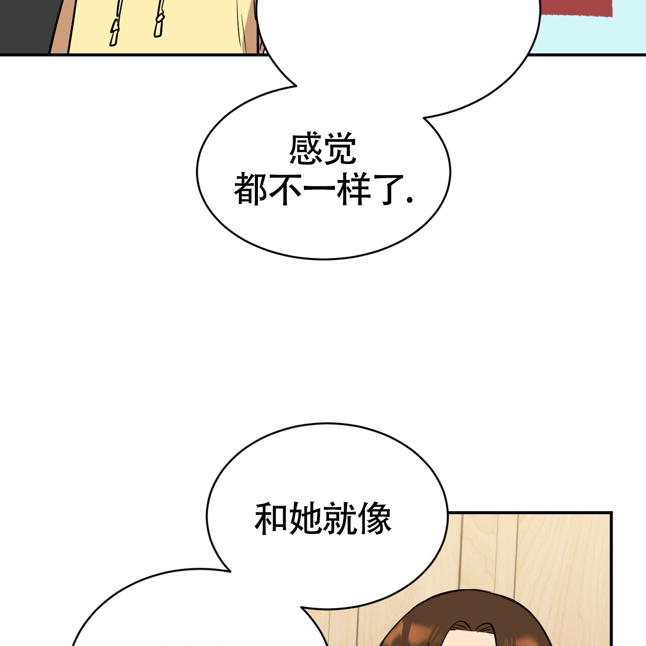 已故恋人的邮件漫画,第1话1图