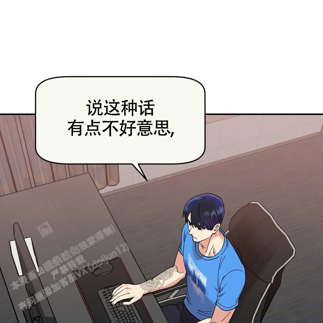 收到已故恋人的信漫画,第11话1图