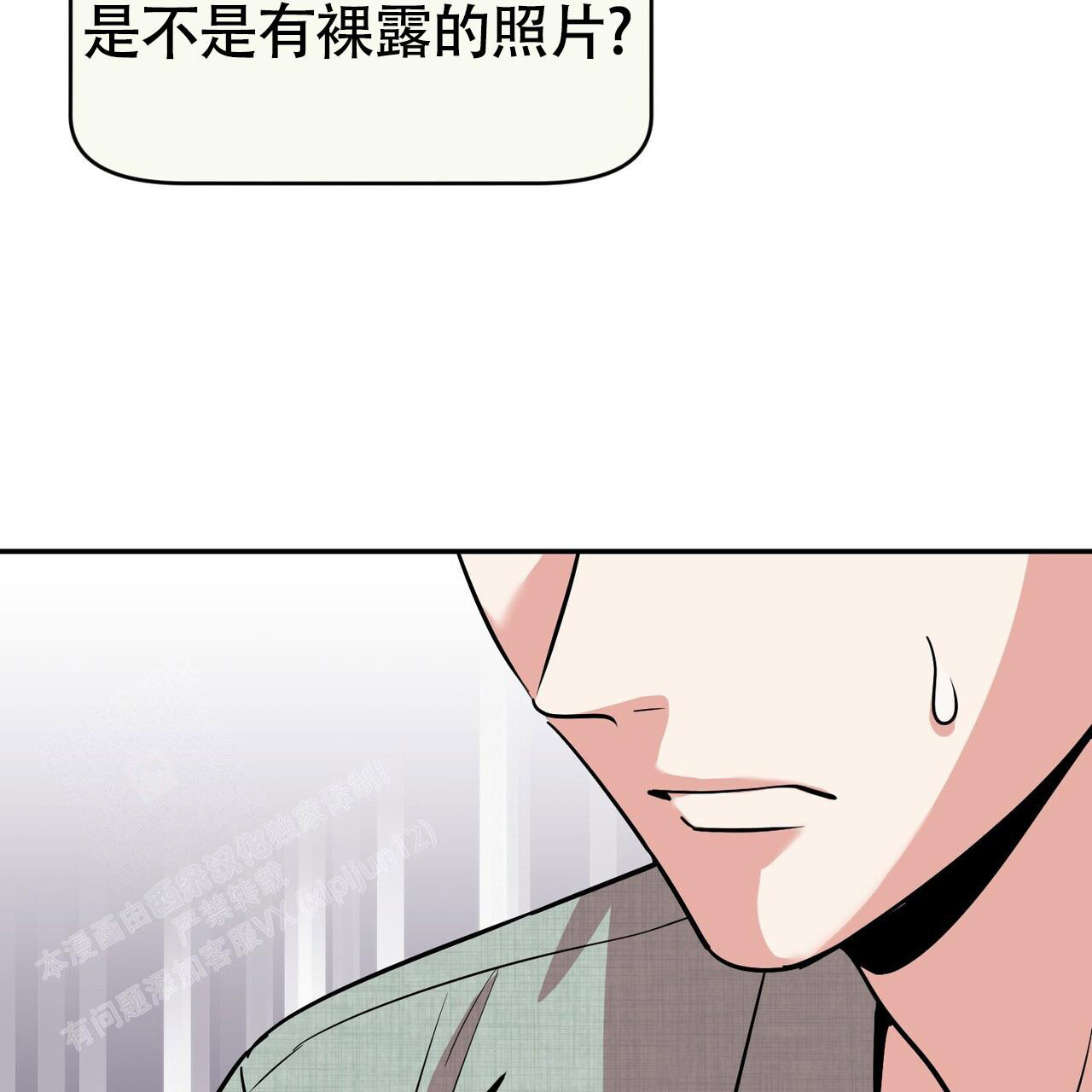 已故恋人的邮件漫画,第11话1图