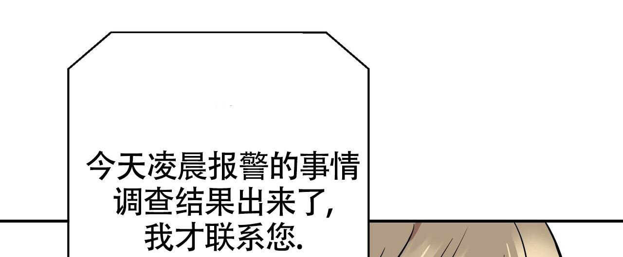 已故恋人的邮件漫画,第9话2图