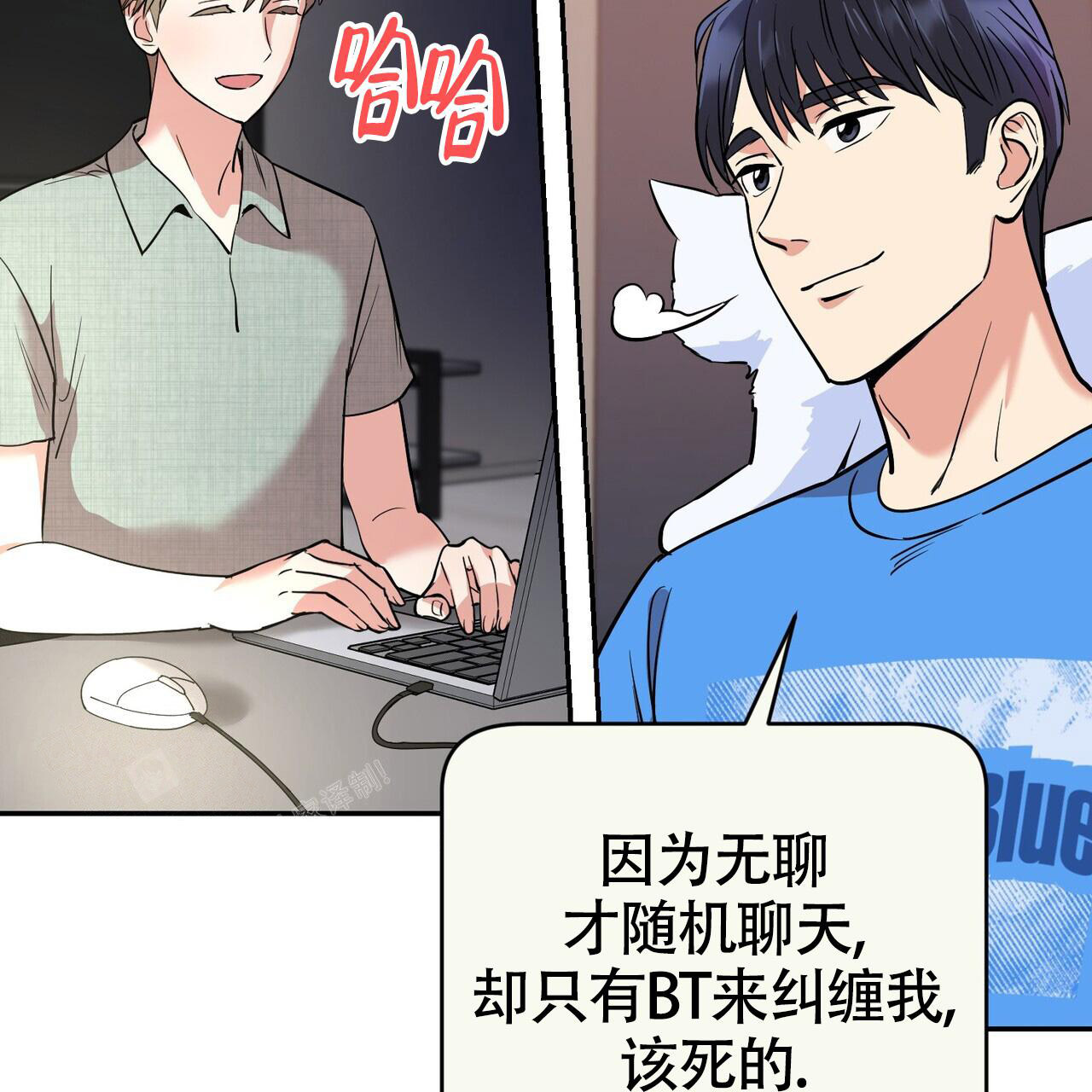 已故恋人的邮件漫画,第6话1图