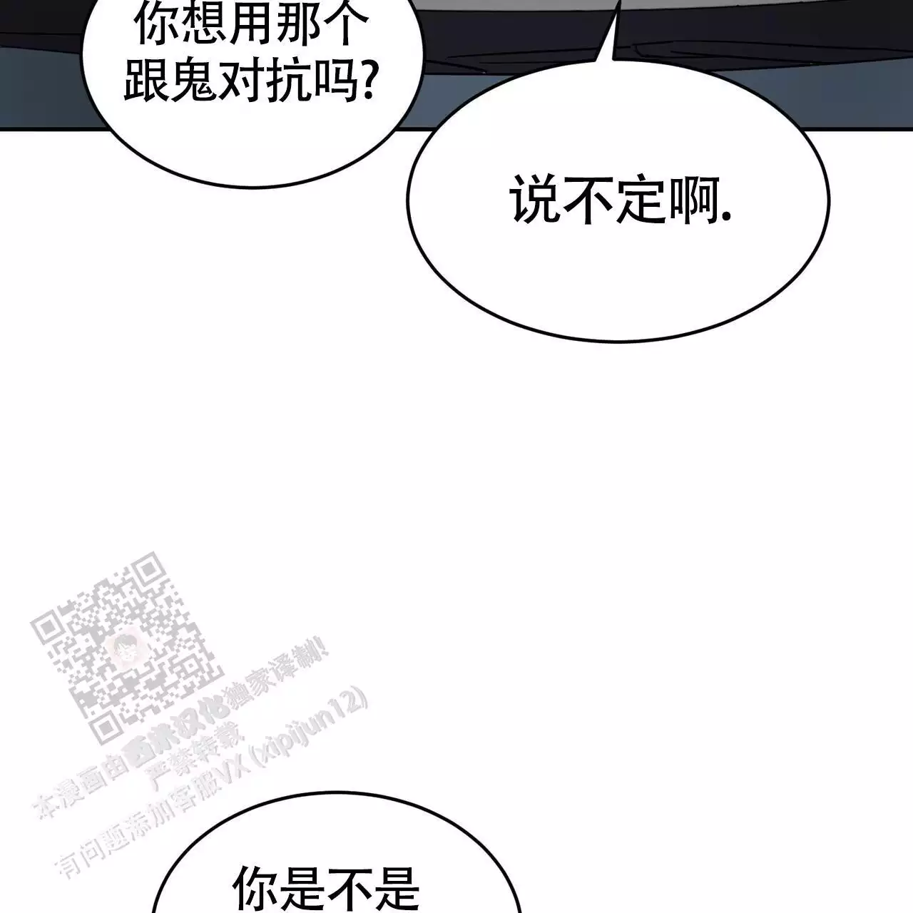 已故恋人的邮件漫画,第25话2图