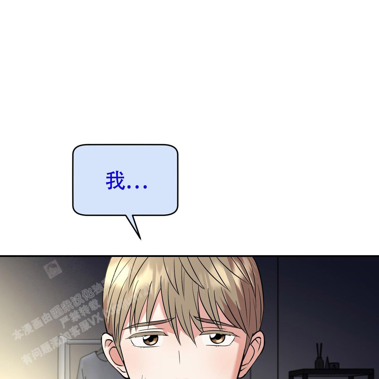 已故恋人的邮件漫画,第6话1图