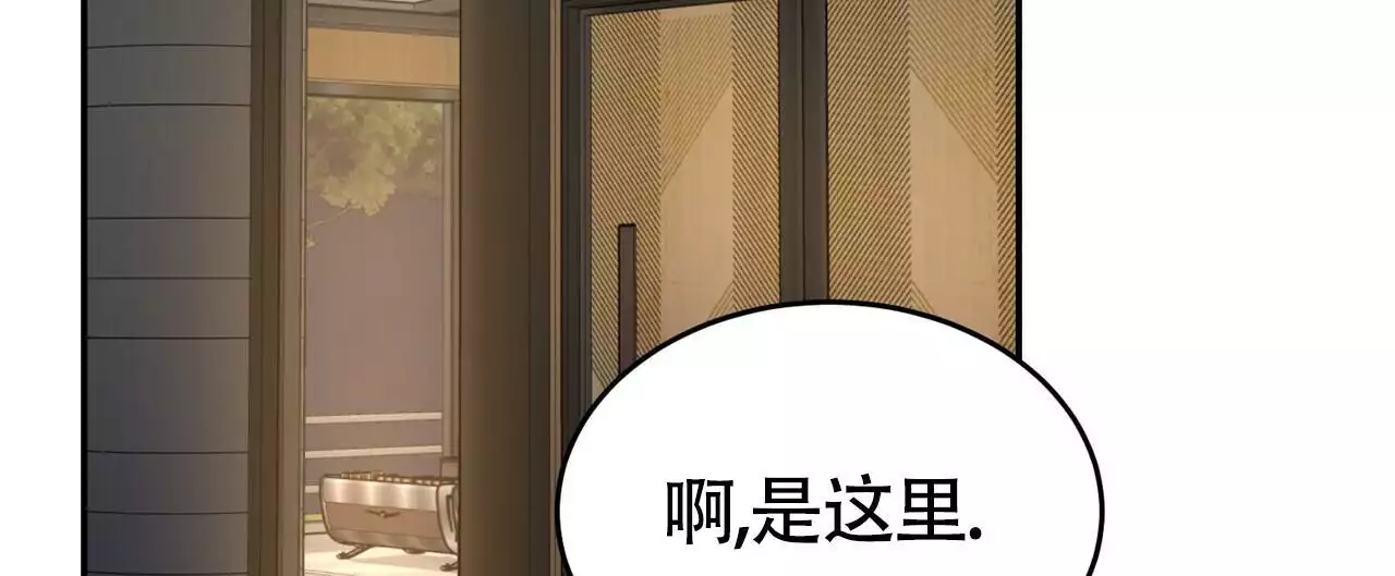 已故恋人的邮件漫画,第23话2图