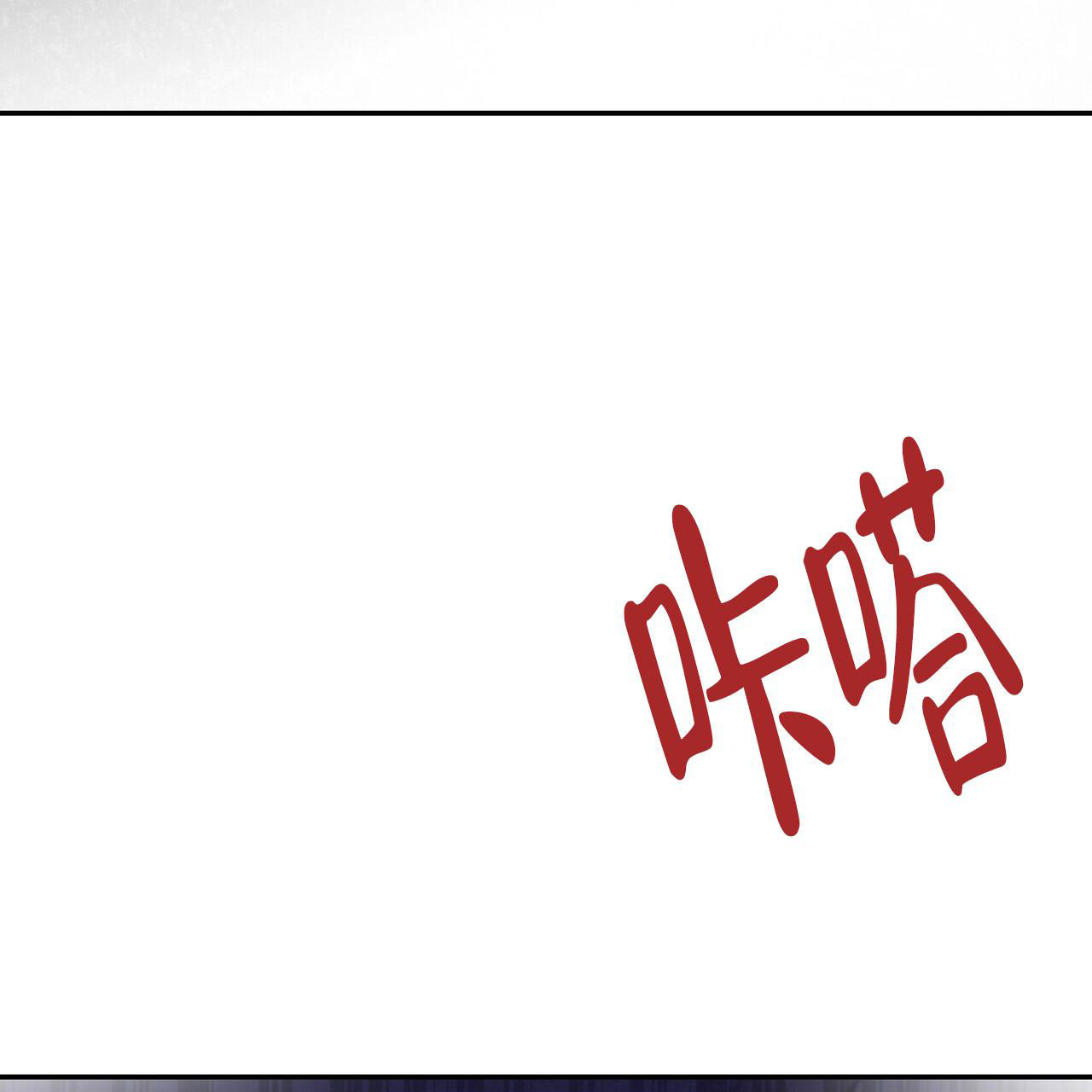 已故恋人的邮件漫画,第11话2图