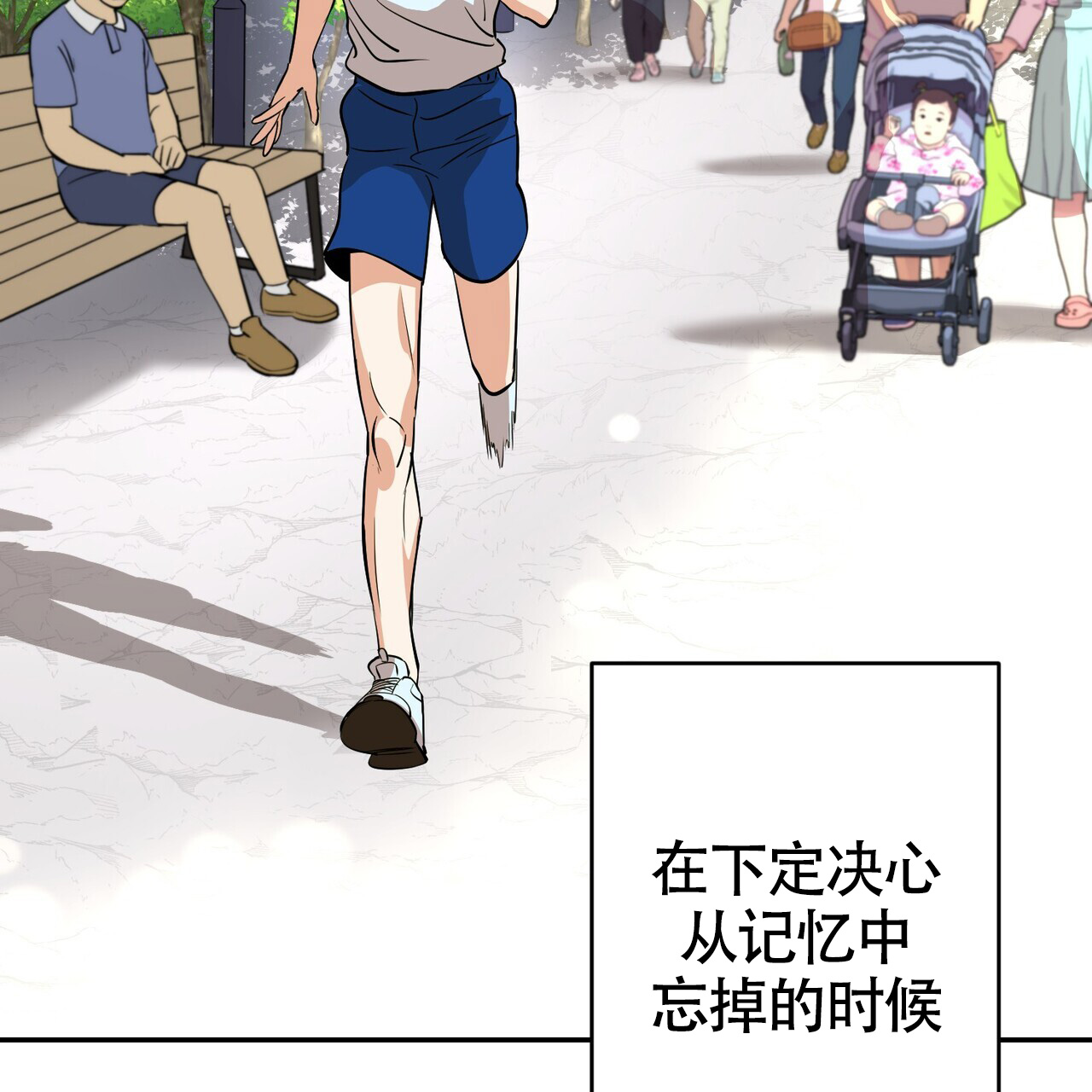 已故恋人的邮件漫画,第3话2图