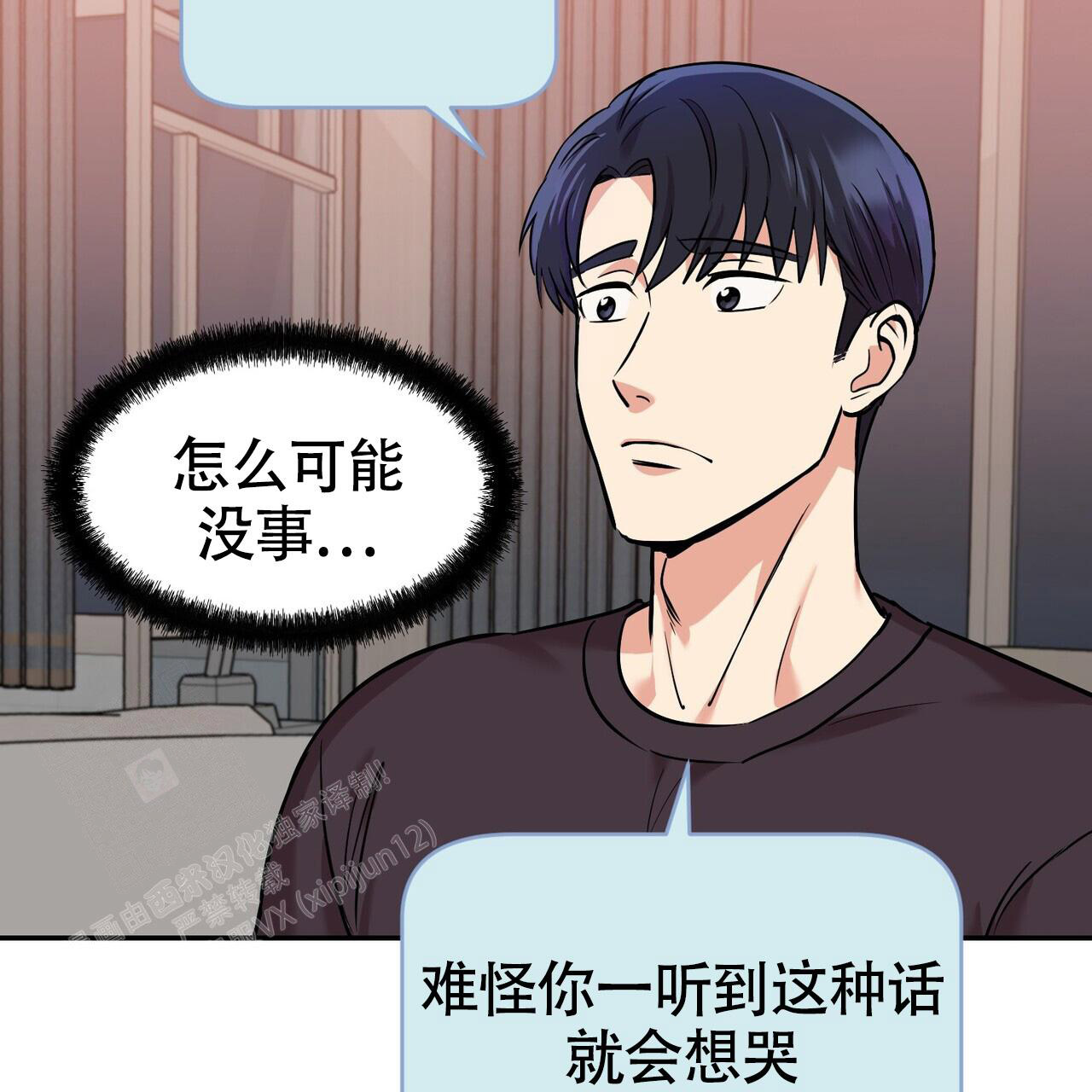 已故恋人的邮件漫画,第16话1图