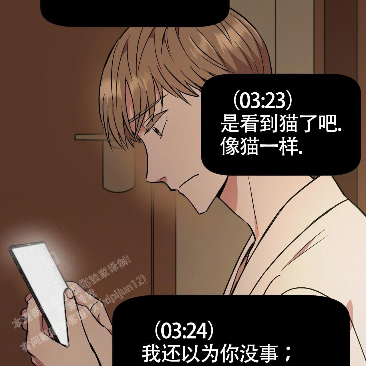 已故恋人的邮件漫画,第15话2图