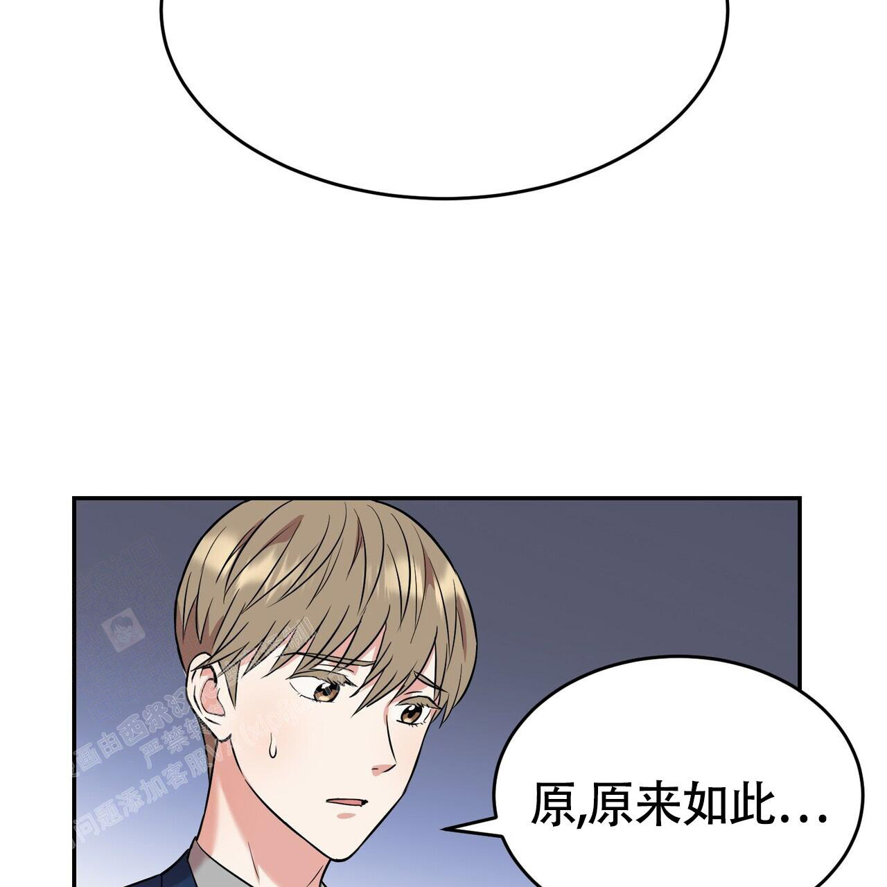 已故恋人的邮件漫画,第4话2图