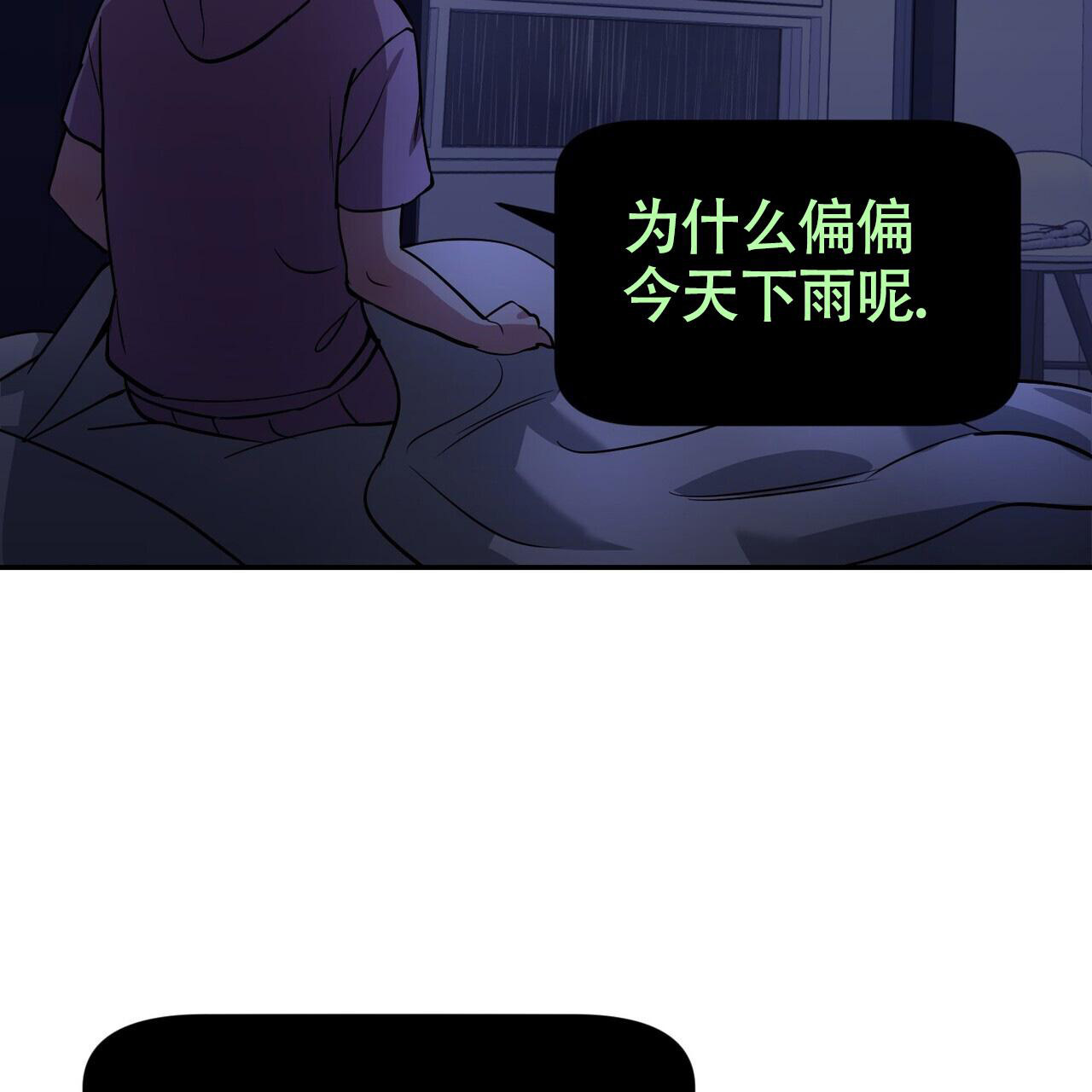 已故恋人的邮件漫画,第8话2图