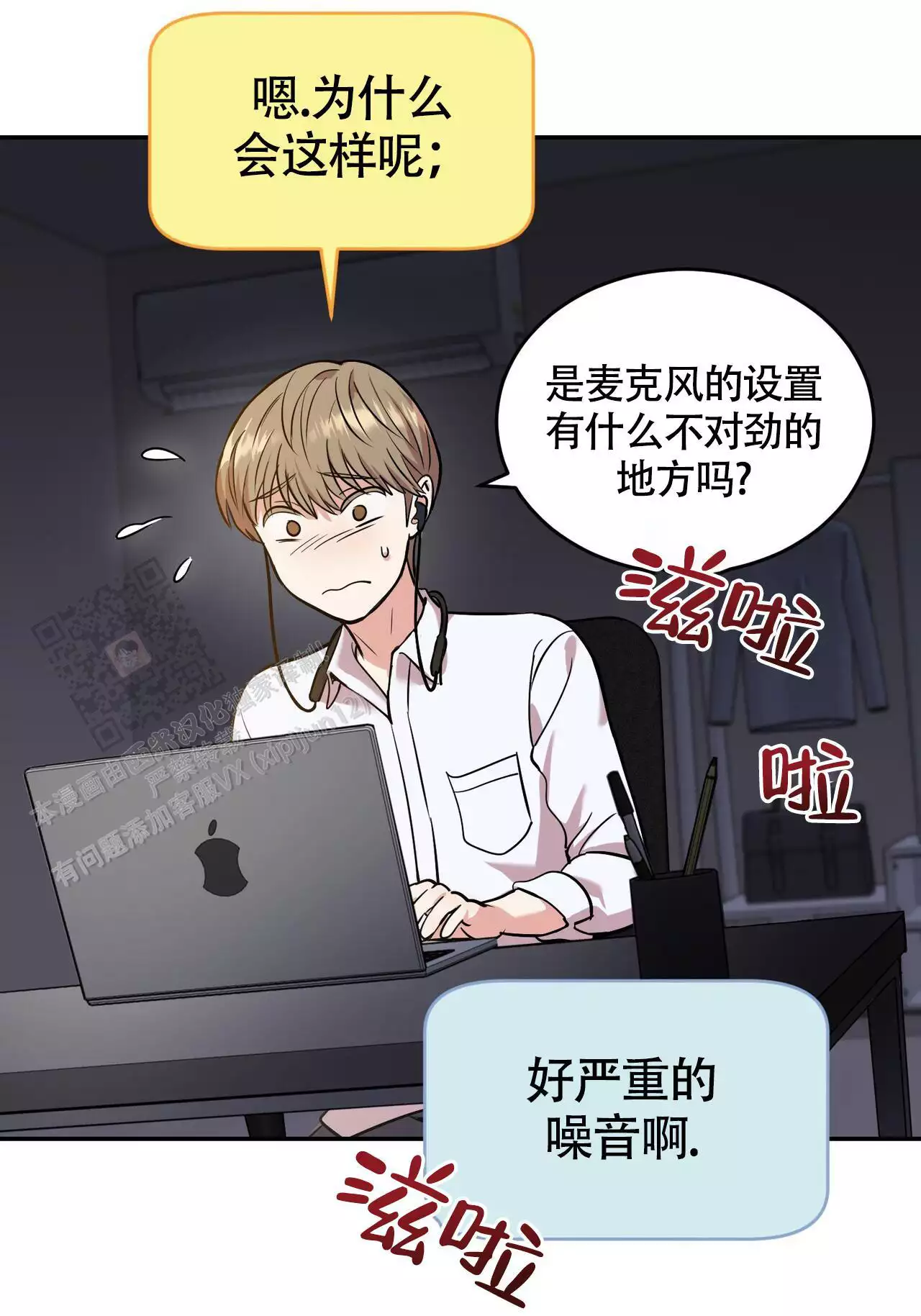 已故恋人的邮件漫画,第19话1图