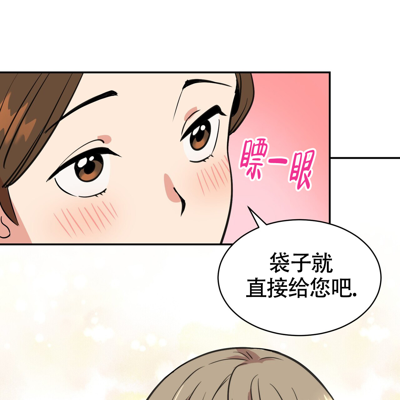 已故恋人的邮件漫画,第2话1图