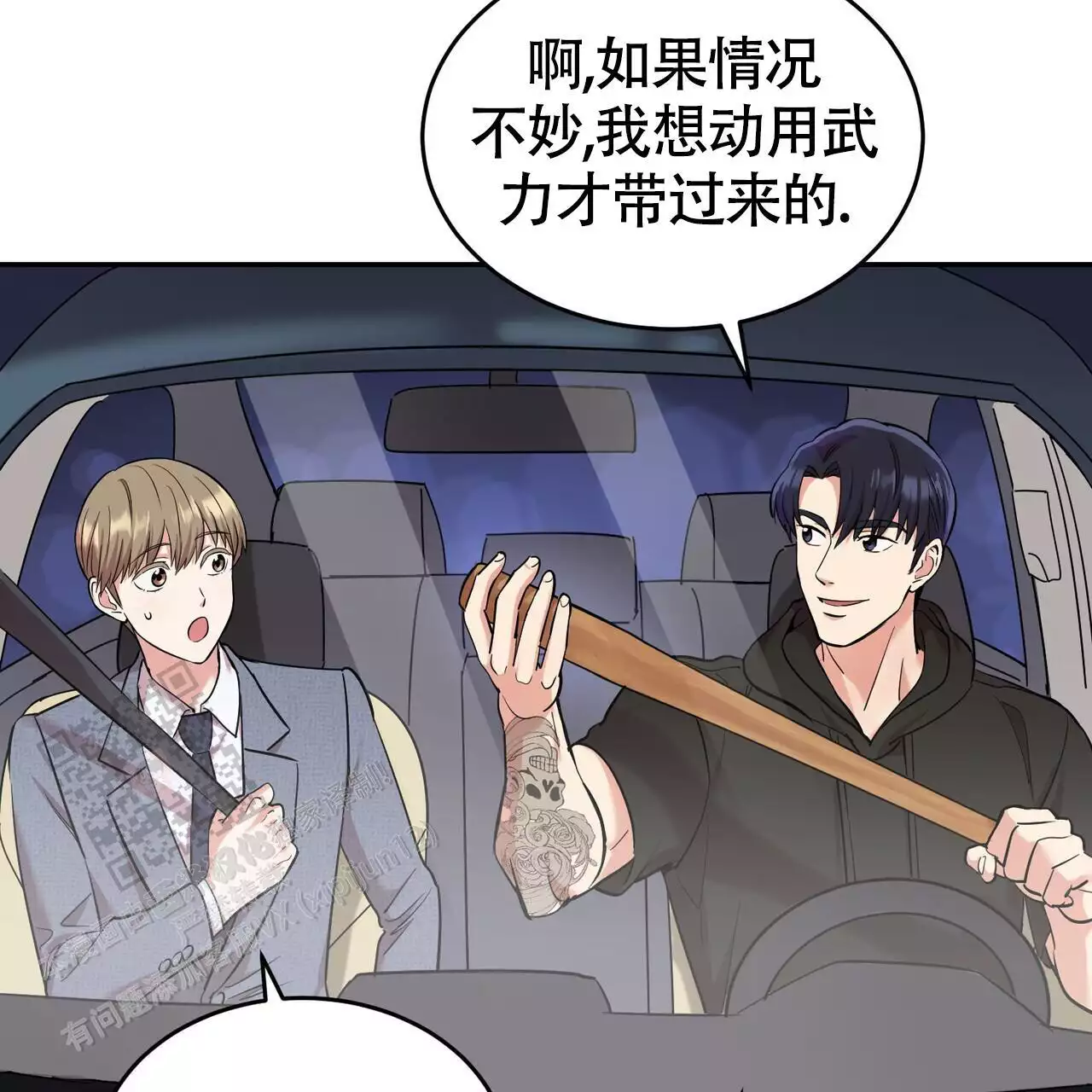 已故恋人的邮件漫画,第25话1图
