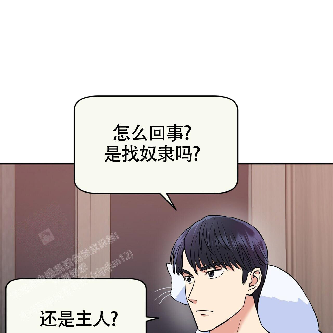 已故恋人的邮件漫画,第6话1图
